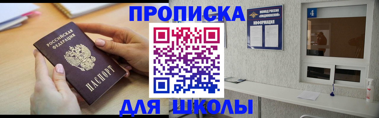 временная регистрация гарантия в Зее
